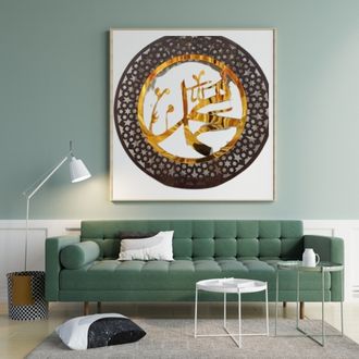 "Muhammad"Islamic calligraphy or decorative Frame